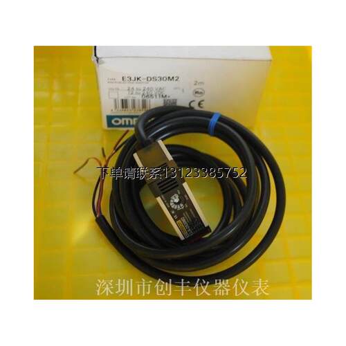 询价欧姆龙光电开关E3JK