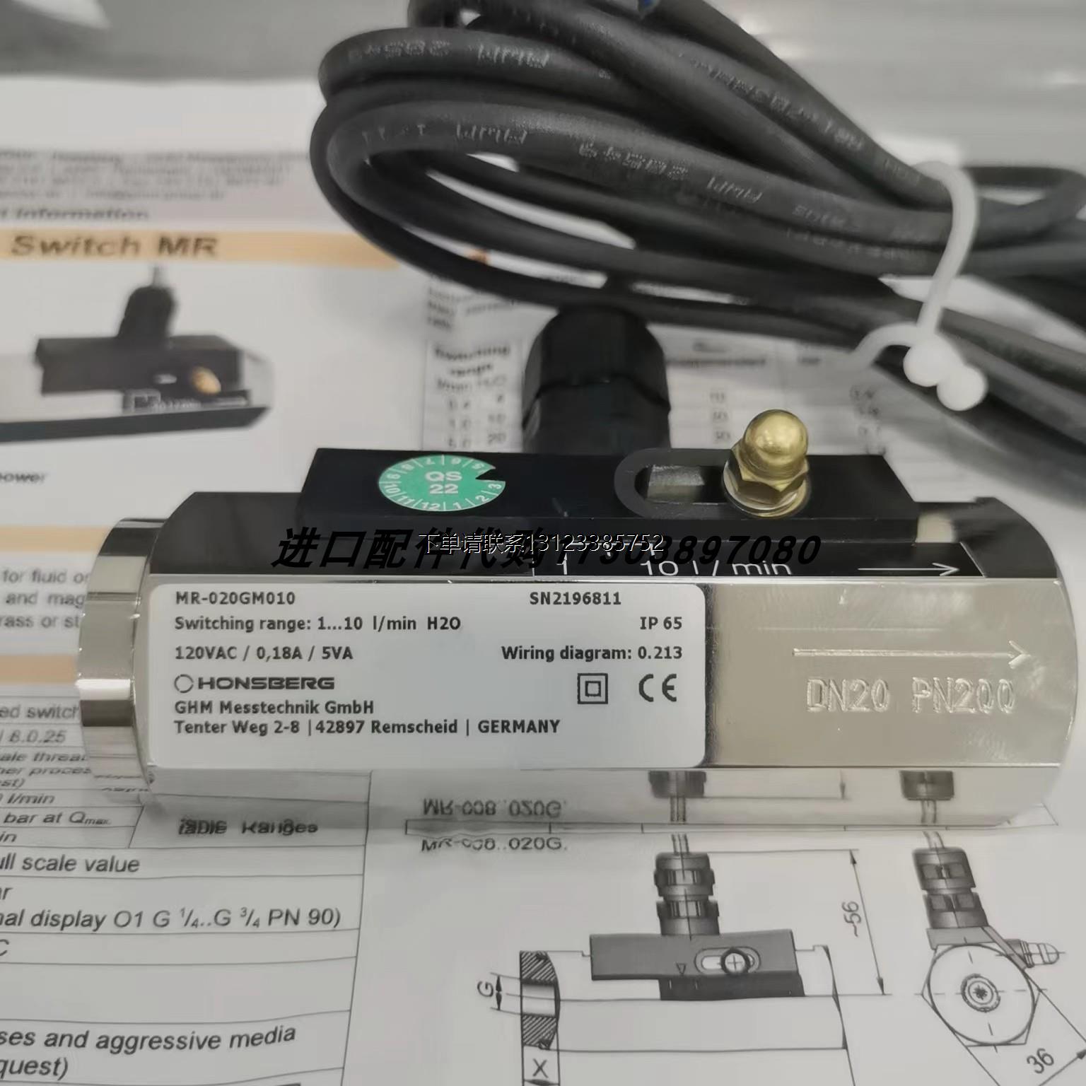 询价Honsberg UR1-032HM-13流量开关Datalogic S51-PA-2-B01 PK