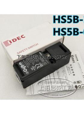 询价HS5B-02 进口原装和泉IDEC 安全门开关 HS5B-02B HS5B-02BM