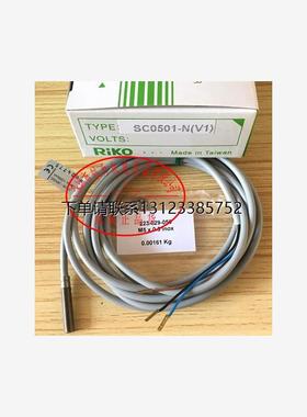 询价全新原装现货台湾力科RIKO接近开关SC0501-N