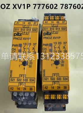 询价PNOZ XV1P 777602继电器 pilz PNOZ XV3P 777512 777510 7775