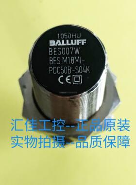 询价德国巴鲁夫原装正品 BES007W  BES M18MI-P0C50B-S04K接近开