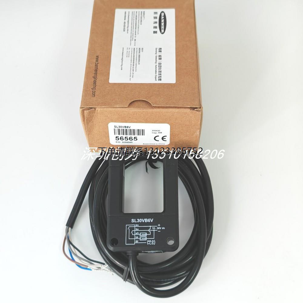 询价全新原装现货美国邦纳BANNER光电传感器SL30VB6V 当天发货