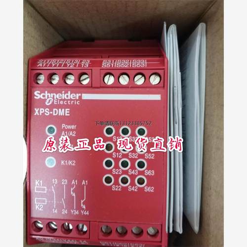 询价原装施耐德XPSDME1132安全继电器 XPS-DME 现货