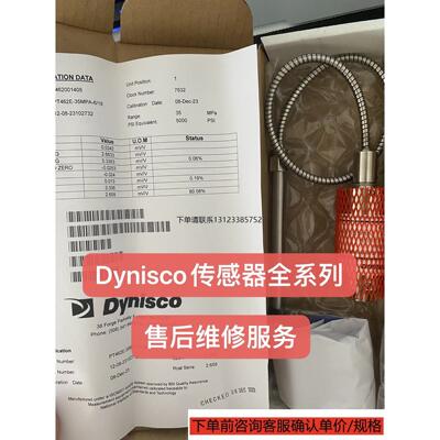 询价Dynisco原装丹尼斯科