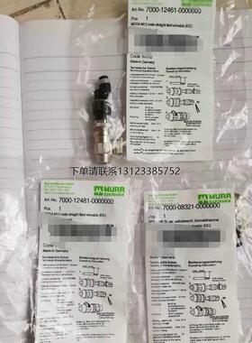 询价穆尔MURR感测器接头7000-12461 M12公头4针 7000-08321-M8公