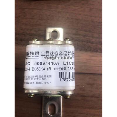 询价西安西整快速熔断器