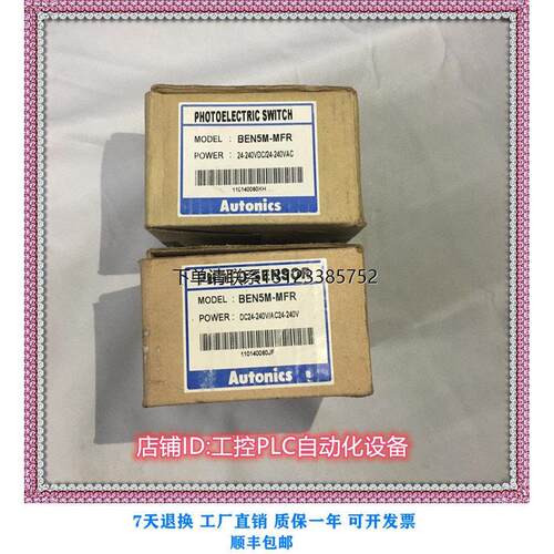 询价现货销售BEN5M-MFR
