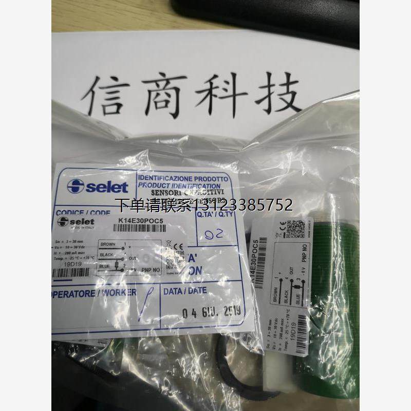 询价意大利SELET传感器K14E30P0C5