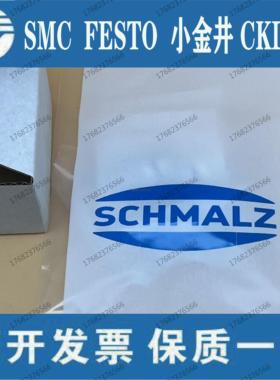 询价德国SCHMALZ施迈茨VST SCPS-zw-stuf-SD 10.02.02.04738