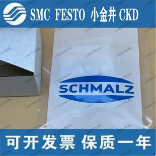 stuf 询价德国SCHMALZ施迈茨VST SCPS 10.02.02.04738