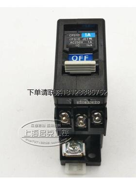 询价CP31D 1P 1A 2A 3A 5A 进口富士小型断路器 现货 CP31D 现货