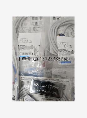 询价议价   特勒美科 传感器 XUM9APCNL2/XUM9APSBL2/XUM9ANCNL2