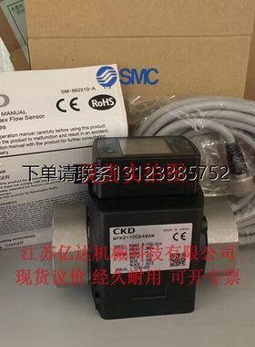 询价日本CKD原装正品流量计 WFK2-100DABAN 现货欢迎购买