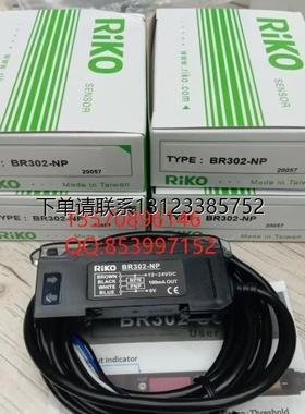 询价特价     RIKO力科  光纤放大器  BR302-NP  全新正品 询价议