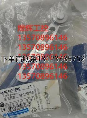 询价特价      Telemecanique特勒美科   XCKN2143P20C   开关传