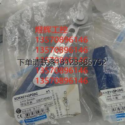 询价特价      Telemecanique特勒美科   XCKN2143P20C   开关传