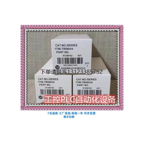 询价全新罗克韦尔AB1756