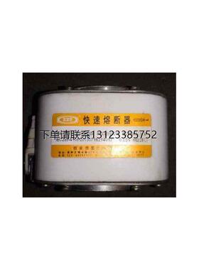 询价西安西整 熔断器RS8 AC1000V 2800A P107NY0001K BC100KA h70