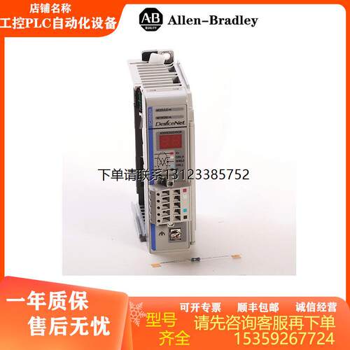 询价全新罗克韦尔AB1769
