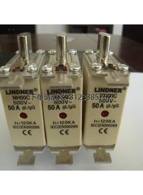 询价LINDNER熔断器NHC00/NH00C/NH000-50A 500V 120KA gL/gG 双指