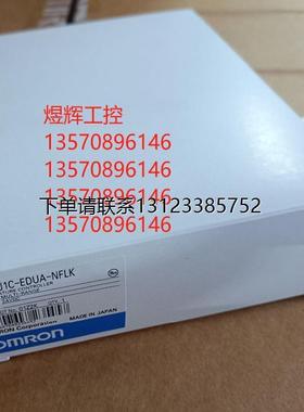 询价特价  Omron 欧姆龙  模块  EJ1C-EDUA-NFLK  全新正品