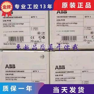 1no PVE {银河工控}询价ABB三相监控继电器1SVR550871R9500