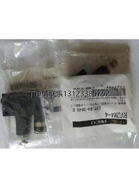 询价PISCOVCL05-M64/VSH12-801J/VGH10A-66/VKAH07J-0606SE-B