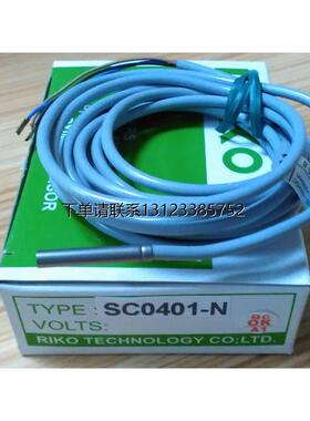 询价原装正品台湾瑞科RIKO接近开关SC0401-N