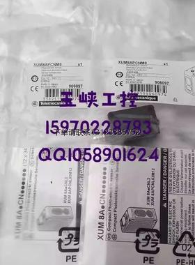 询价议价 Telemecanique 特勒美科 传感器 XUM8APCNM8 原装正品