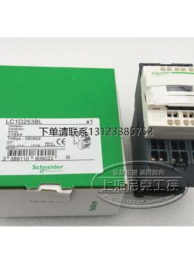 询价LC1D253BL 24VDC 全新原装进口施耐德直流接触器 LC1D253BL