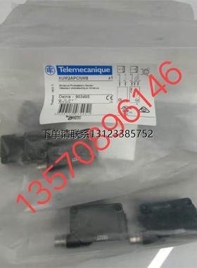 询价特价  现货施耐德XUM2APCNM8/XUM5APCNM8/XUM9APCNM8/XUM2APS