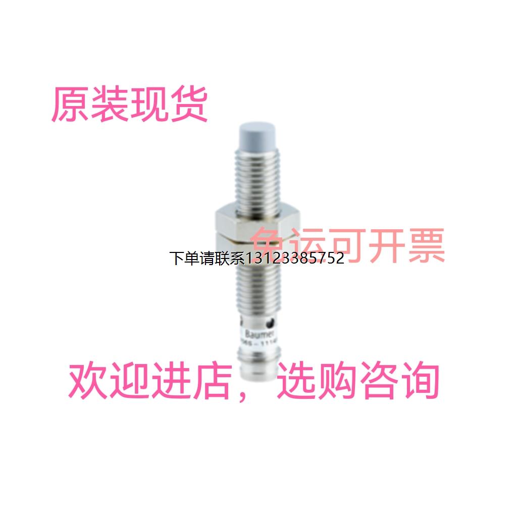 询价光电接近传感器IR08-