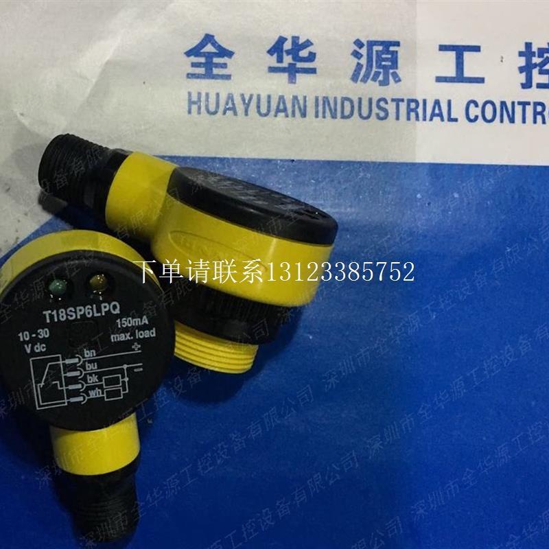 {银河工控}询价 T30UUPB  T18SP6LPQ 全新原装