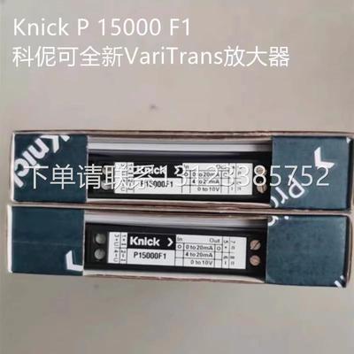 询价Knick P 15000 F1 科伲可放大器 P15000F1 P15000H1全新现货