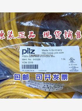 询价进口PiLZ皮尔兹540326电缆M12-8-pole原装正品