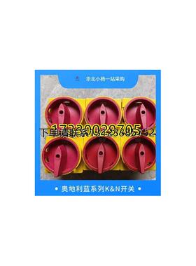 询价奥地利蓝系列 K+N 开关 KG64B-T203/D-A036E