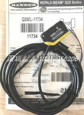 询价全新原装现货美国邦纳BANNER光电传感器Q20EL-11734