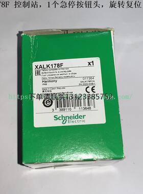 询价Schneider 急停按钮控制站 XALK178 XALK178F XALK178E
