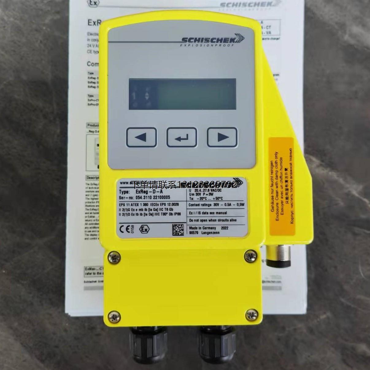 询价德国Schischek斯凯科防爆执行器ExMax-5.10-BF全新原装