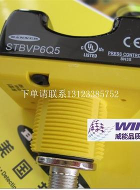 {银河工控}询价美国邦纳STBVP6Q5光电触摸按钮,安全型带自