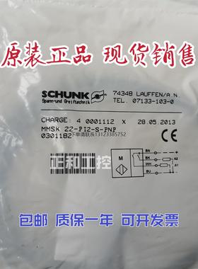 询价全新原装 SCHUNK雄克 MMSK 22-P12-S-PNP 0301182 现货销售