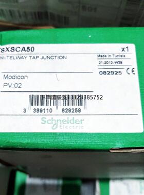 询价施耐德 TSXSCA50
