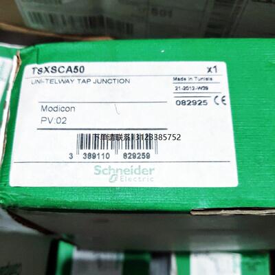 询价施耐德TSXSCA50询价