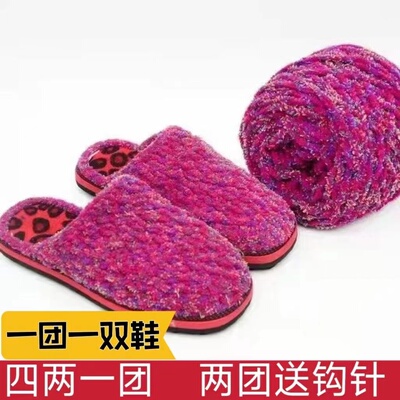 冰条线围巾线手编 拖鞋线 钩鞋线粗毛线彩灯线勾鞋线毛线包邮