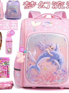 FADKARAN小学生女美人鱼书包护脊