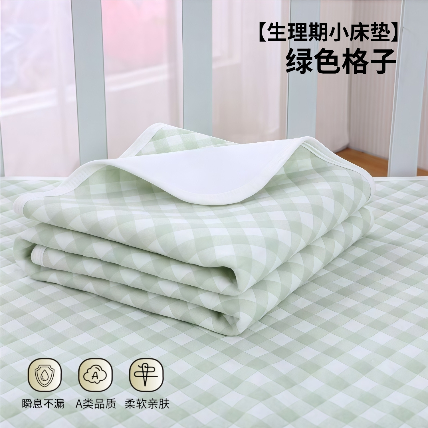 生理期专用经期垫防水可洗