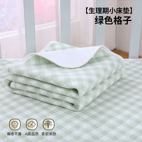 生理期专用经期垫防水可洗
