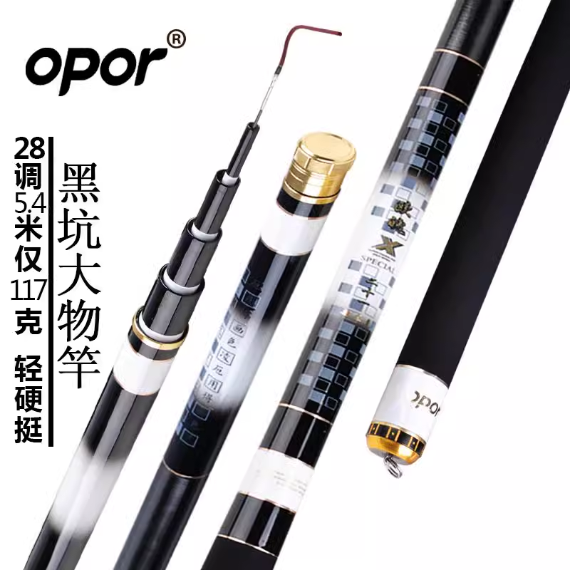 超轻超硬黑坑碳素28调台钓竿