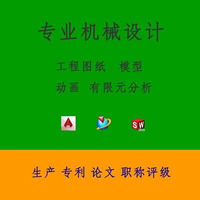 UG曲面Solidworks建模钣金3D实体模型STEP机械非标设计产品设计